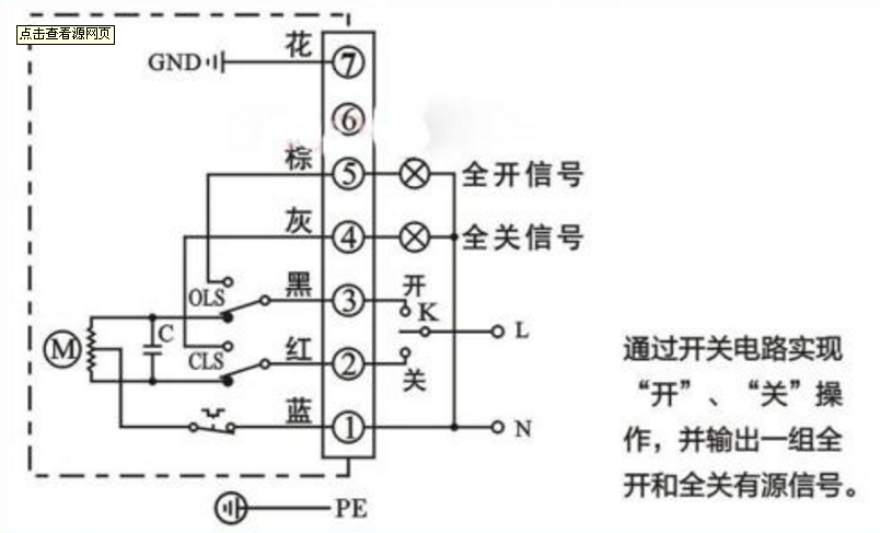 電動(dòng)閘閥接線圖